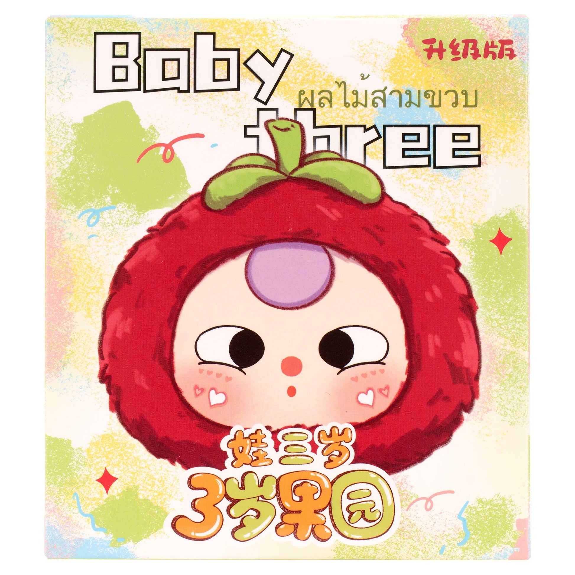 Baby Three - 11 cm Fruit Series Plush Keychain Blind Box - Mastermind Toys___249919